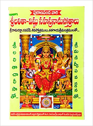 lalitha sahasranamam chanting daily to become pregnant